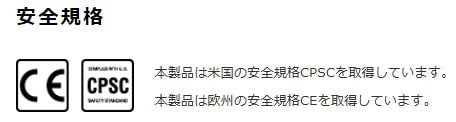 ストライダー説明1
