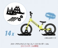ski14